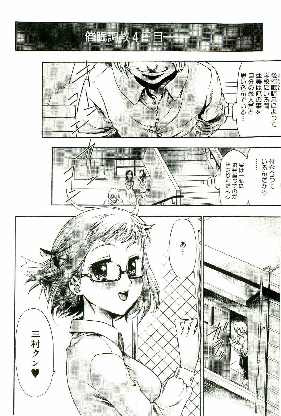 [Kouzuki Rio] Saiminjutsu de Mesudorei wo Te ni Ireru Houhou page 69 full