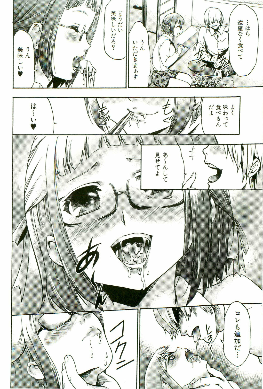 [Kouzuki Rio] Saiminjutsu de Mesudorei wo Te ni Ireru Houhou page 73 full