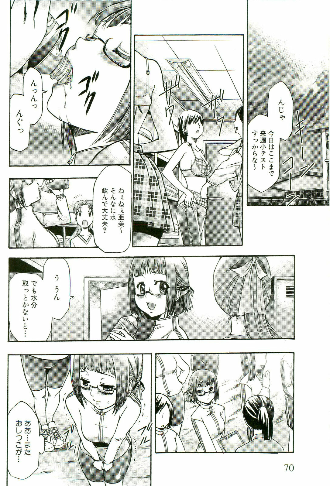 [Kouzuki Rio] Saiminjutsu de Mesudorei wo Te ni Ireru Houhou page 75 full