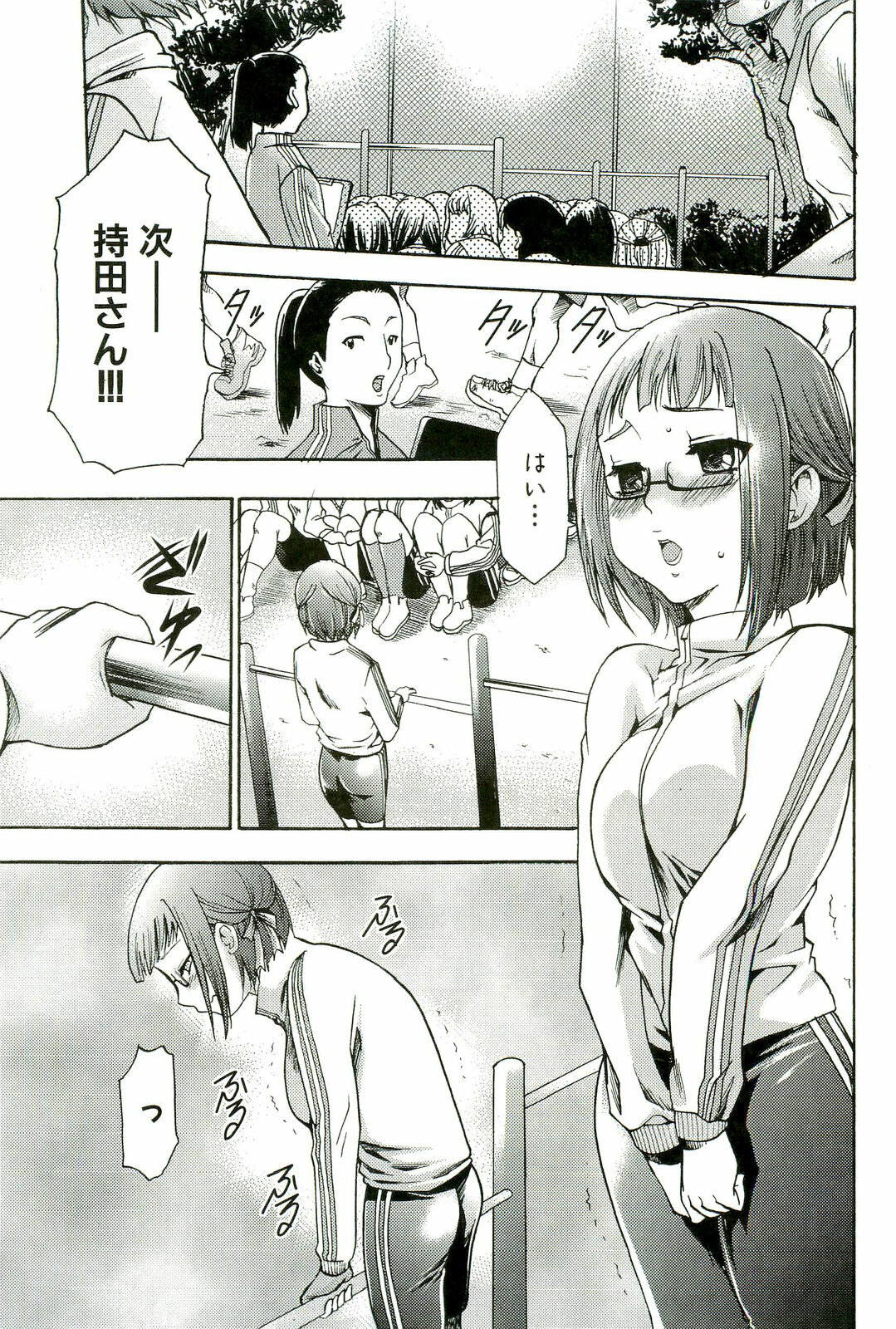 [Kouzuki Rio] Saiminjutsu de Mesudorei wo Te ni Ireru Houhou page 76 full