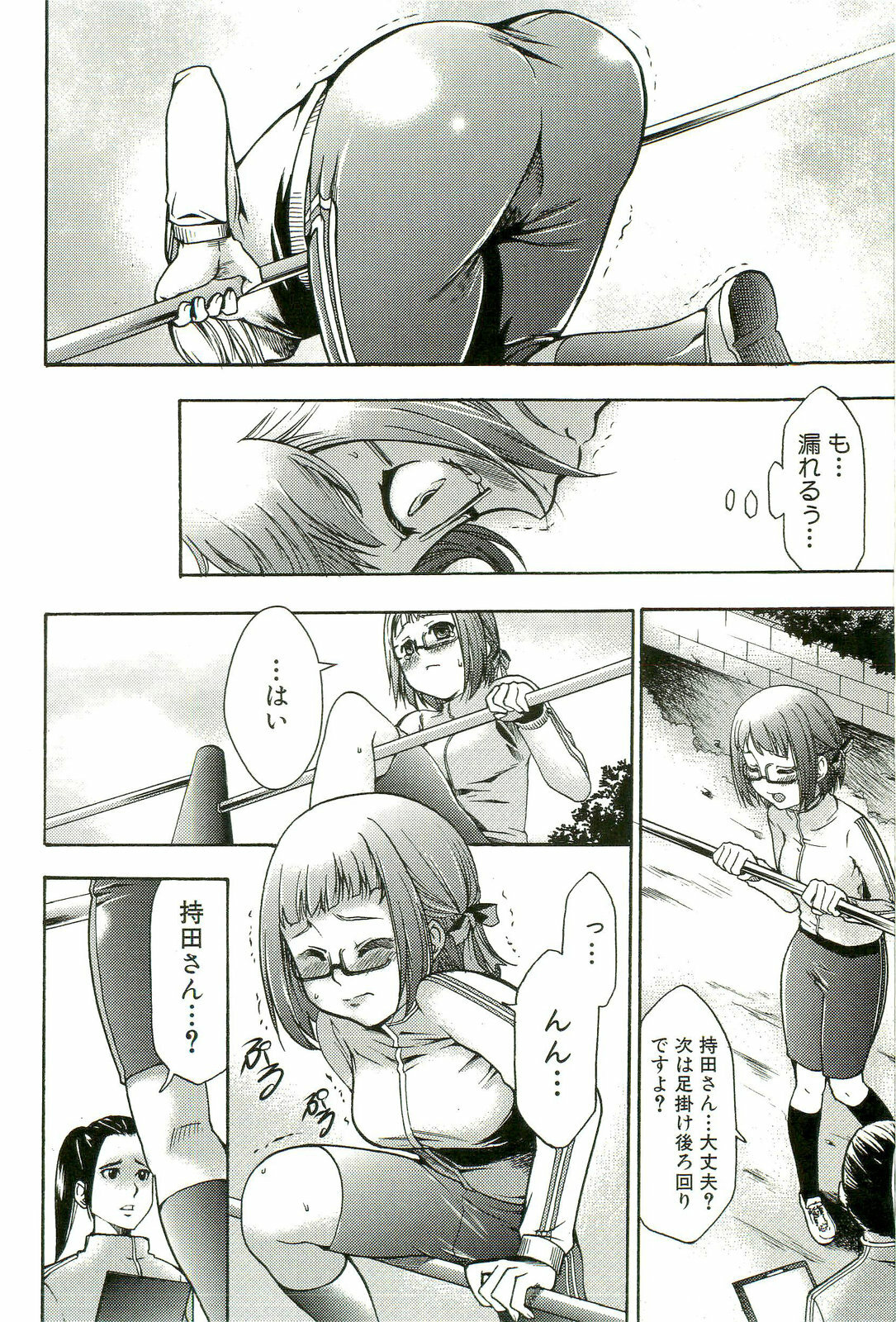 [Kouzuki Rio] Saiminjutsu de Mesudorei wo Te ni Ireru Houhou page 77 full