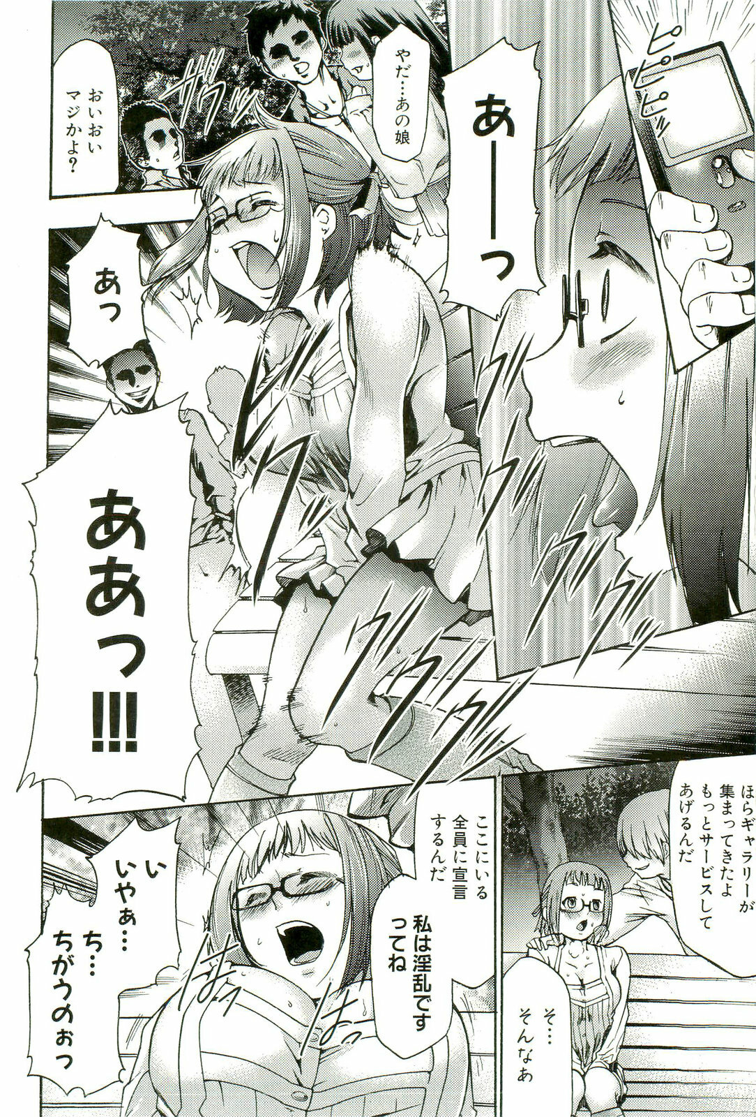 [Kouzuki Rio] Saiminjutsu de Mesudorei wo Te ni Ireru Houhou page 83 full