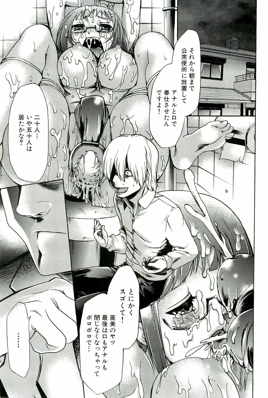 [Kouzuki Rio] Saiminjutsu de Mesudorei wo Te ni Ireru Houhou page 90 full