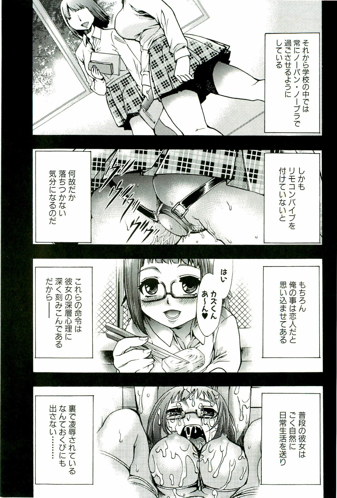 [Kouzuki Rio] Saiminjutsu de Mesudorei wo Te ni Ireru Houhou page 94 full