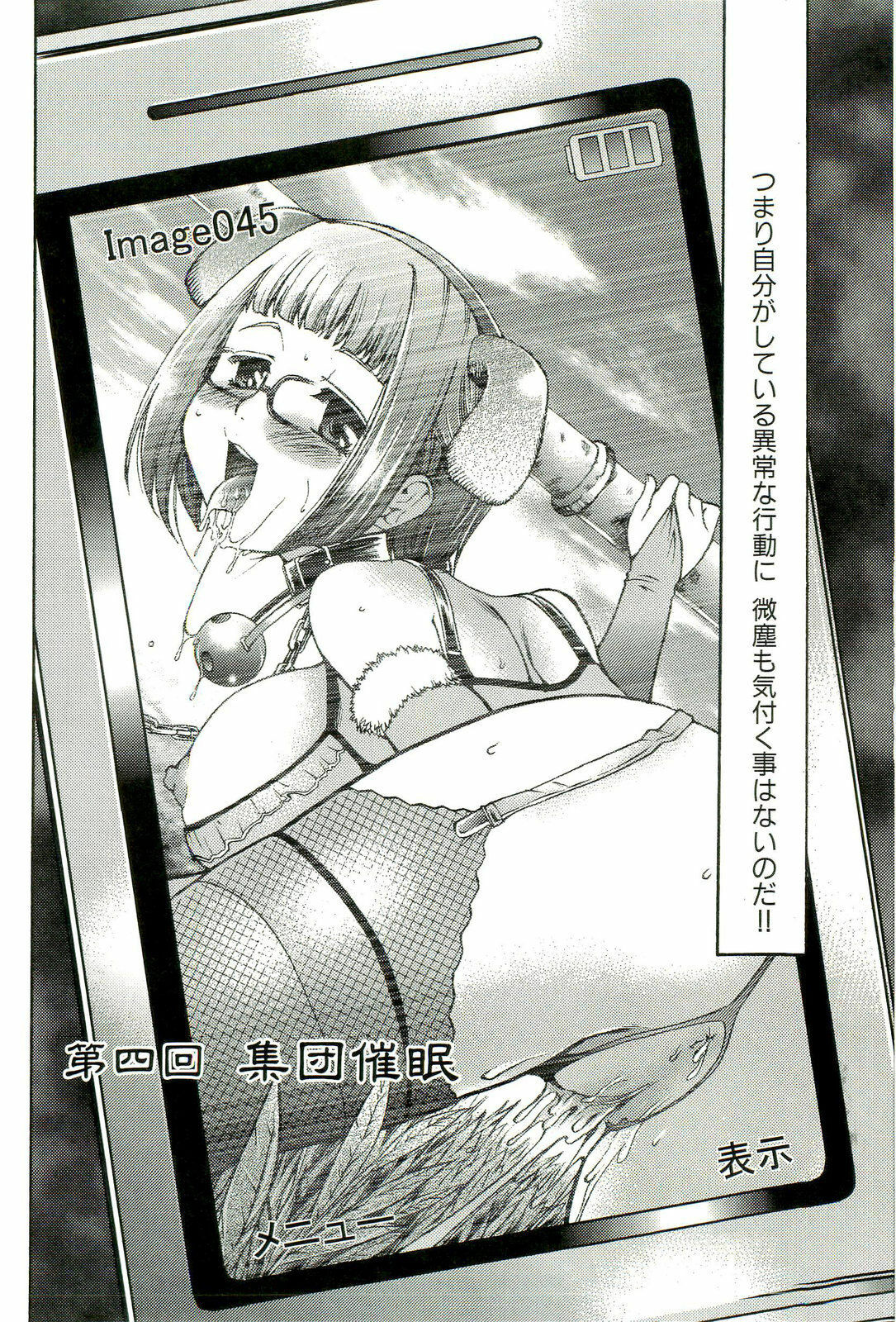 [Kouzuki Rio] Saiminjutsu de Mesudorei wo Te ni Ireru Houhou page 95 full