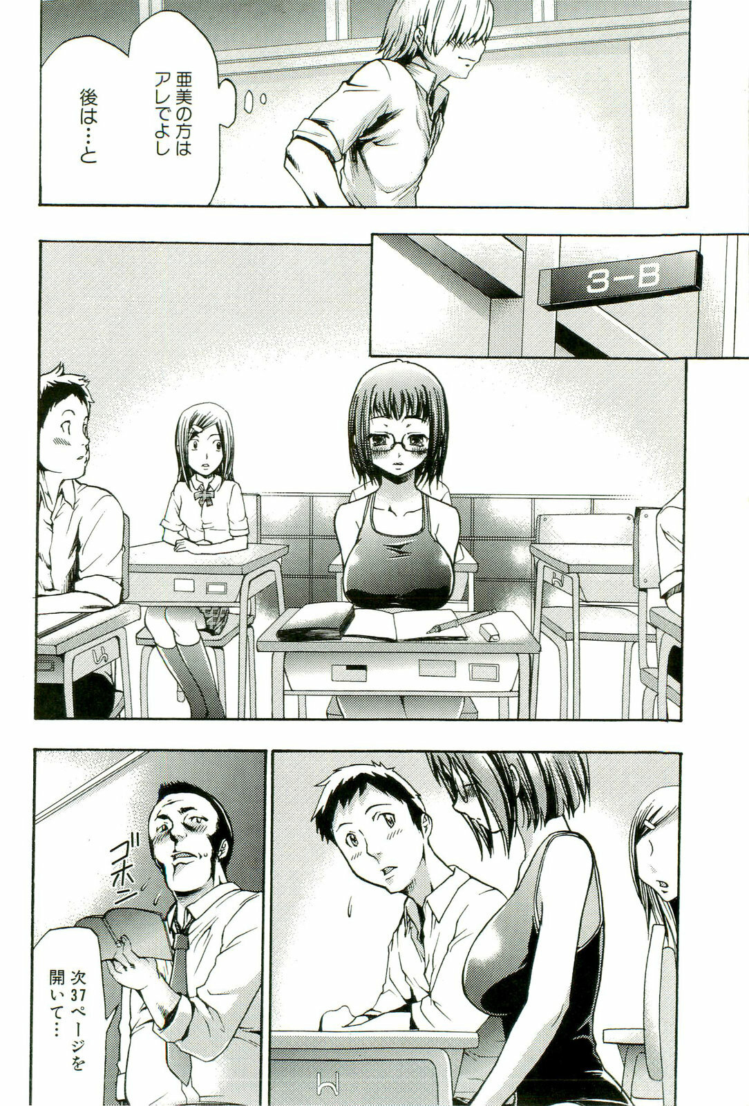[Kouzuki Rio] Saiminjutsu de Mesudorei wo Te ni Ireru Houhou page 99 full