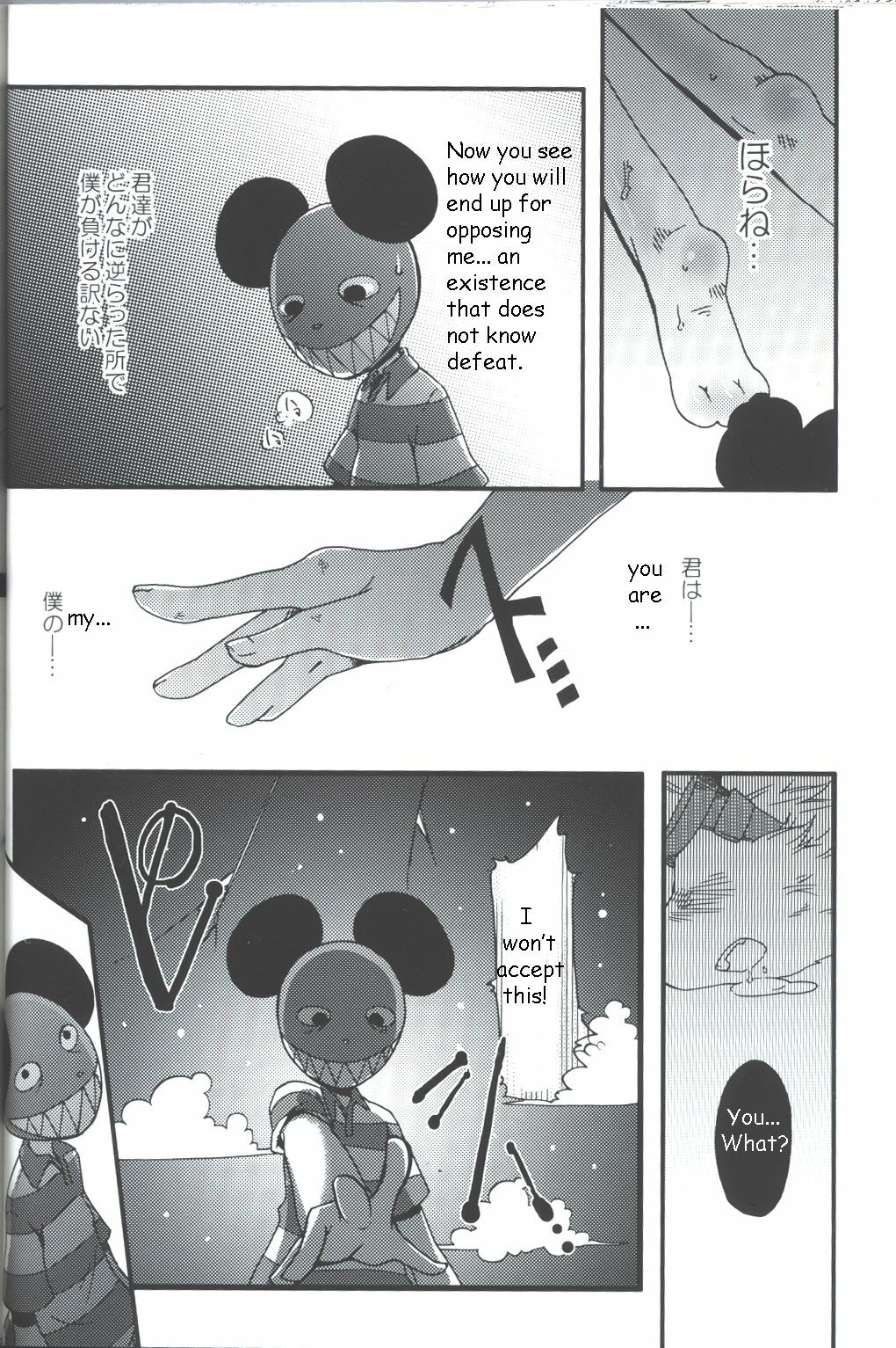 [Dogear (Inumimi Moeta)] Requirements of the King (Summer Wars) [English] page 20 full