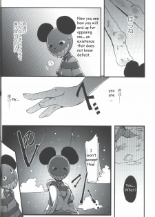 [Dogear (Inumimi Moeta)] Requirements of the King (Summer Wars) [English] - page 20