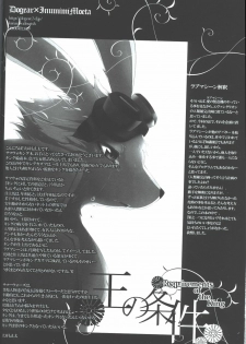 [Dogear (Inumimi Moeta)] Requirements of the King (Summer Wars) [English] - page 23