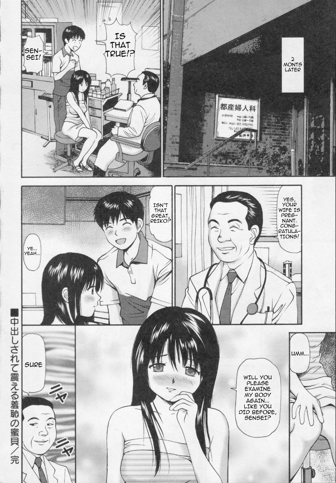[Anzaki Moral] Nakadashi Sarete Furueru Shuuchi no Mitsugai (Kanzen Ryoujoku Yuugi II) [English] [SkyBear] page 16 full