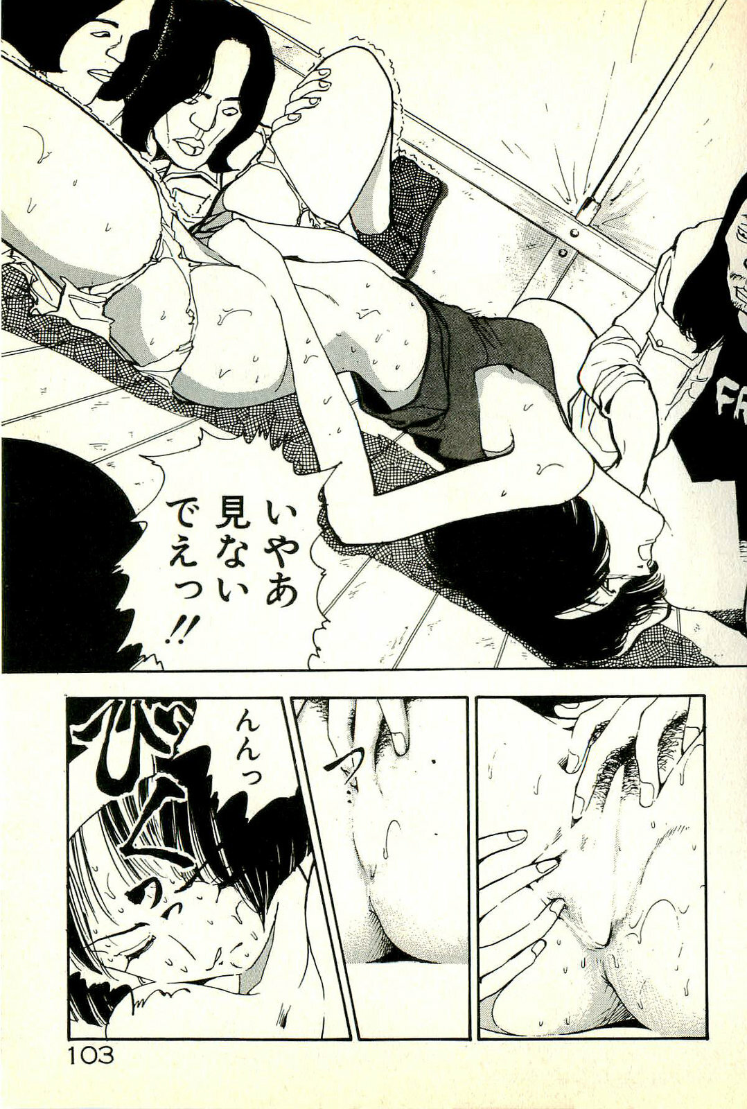 [Tohyama Mori] Sasotteageru page 105 full