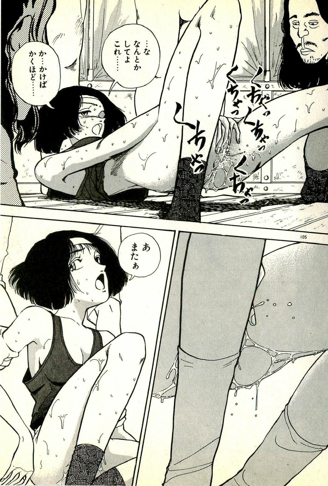 [Tohyama Mori] Sasotteageru page 107 full