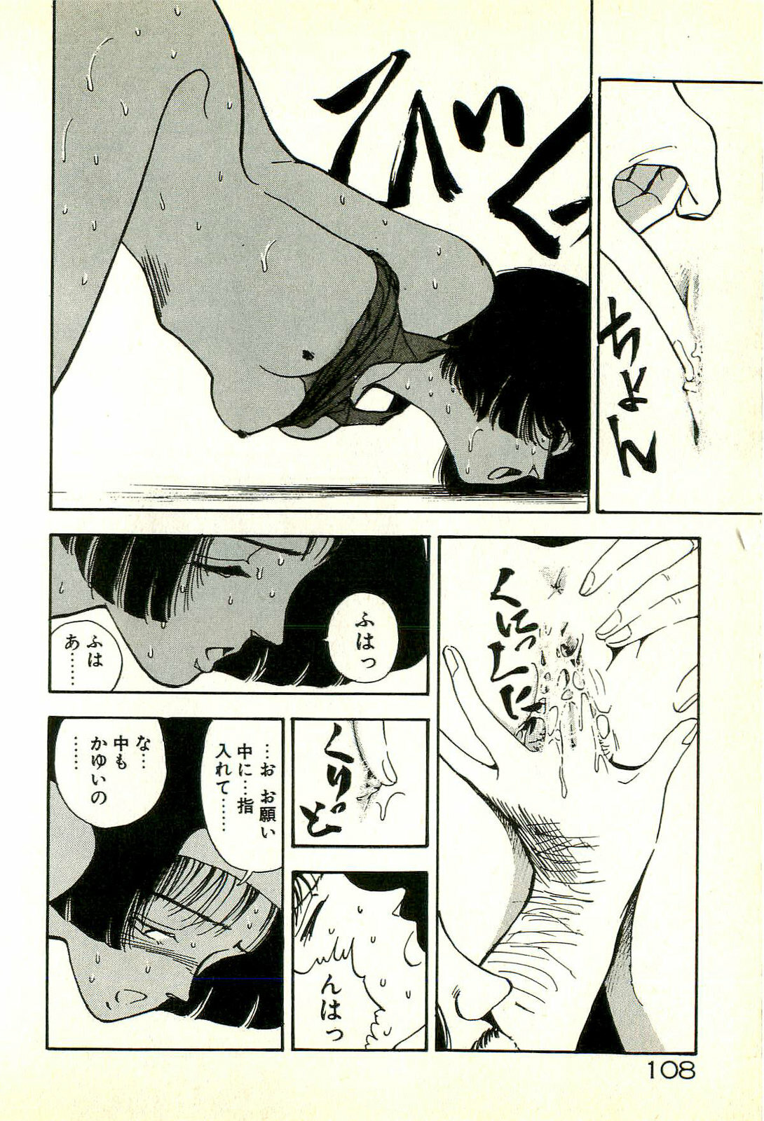 [Tohyama Mori] Sasotteageru page 110 full