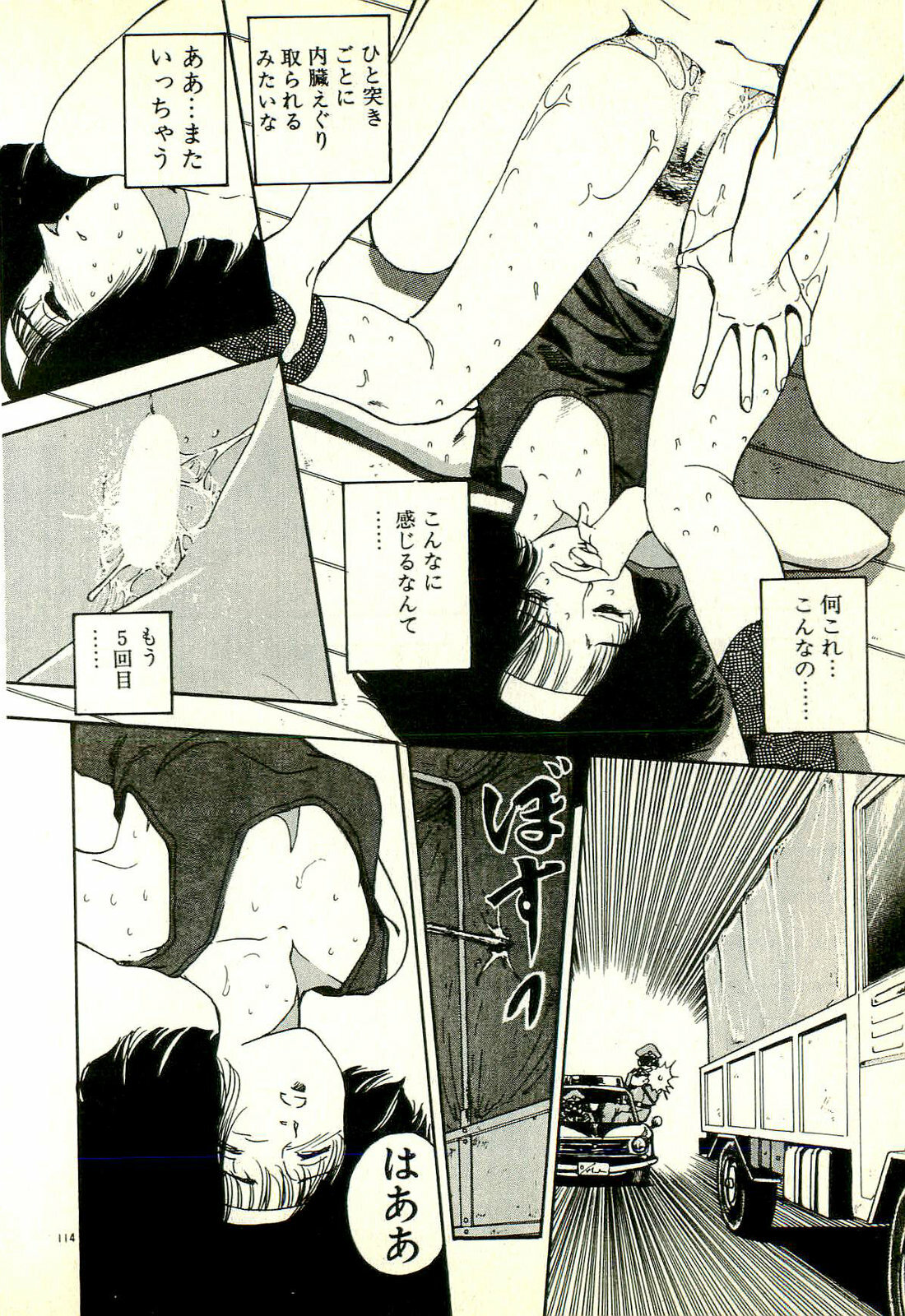 [Tohyama Mori] Sasotteageru page 116 full