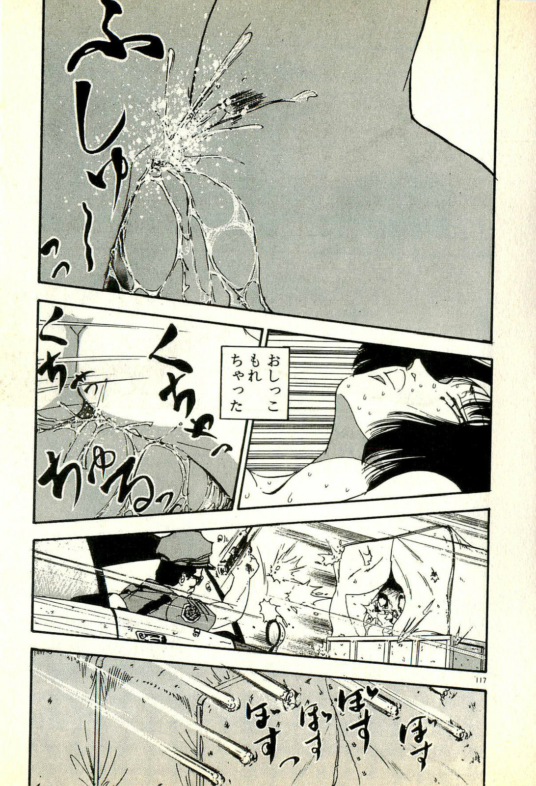[Tohyama Mori] Sasotteageru page 119 full
