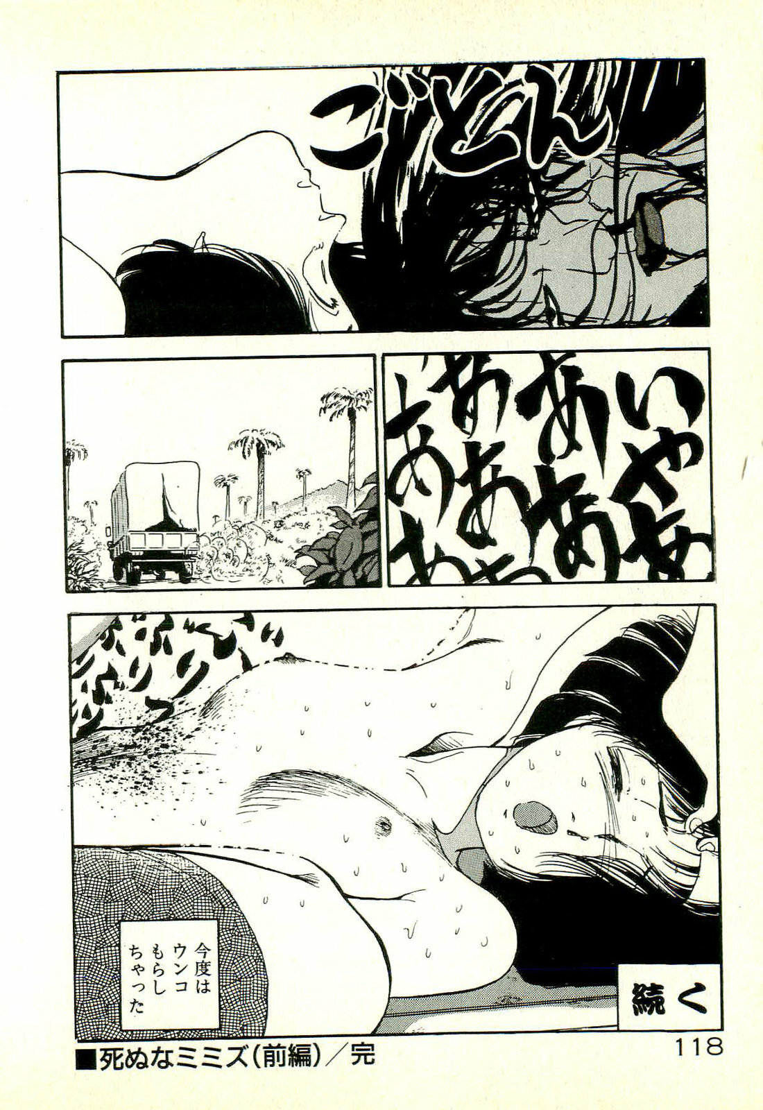 [Tohyama Mori] Sasotteageru page 120 full