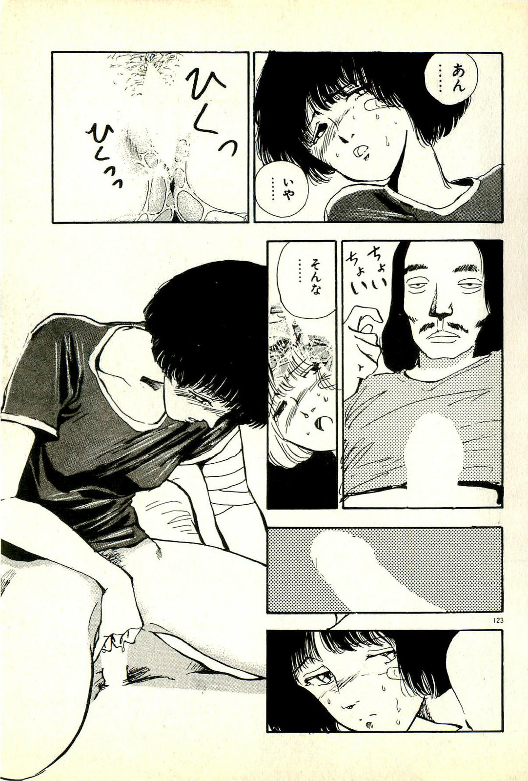 [Tohyama Mori] Sasotteageru page 125 full