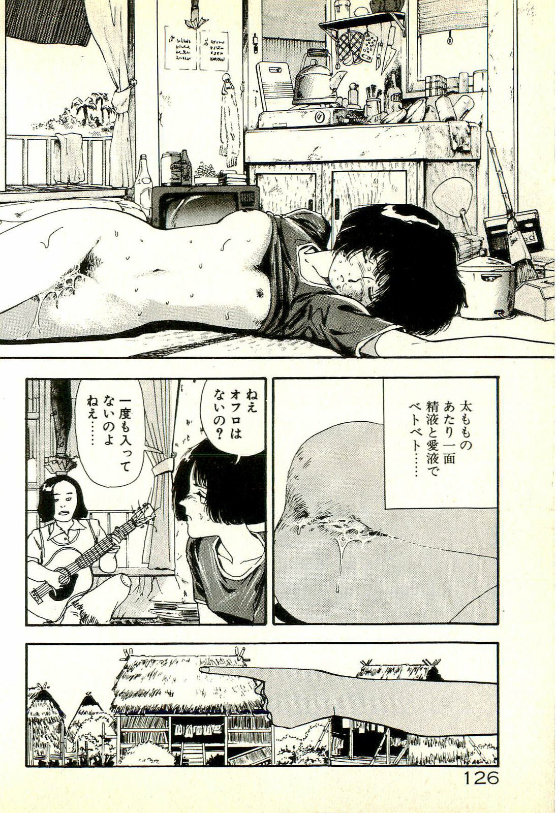 [Tohyama Mori] Sasotteageru page 128 full