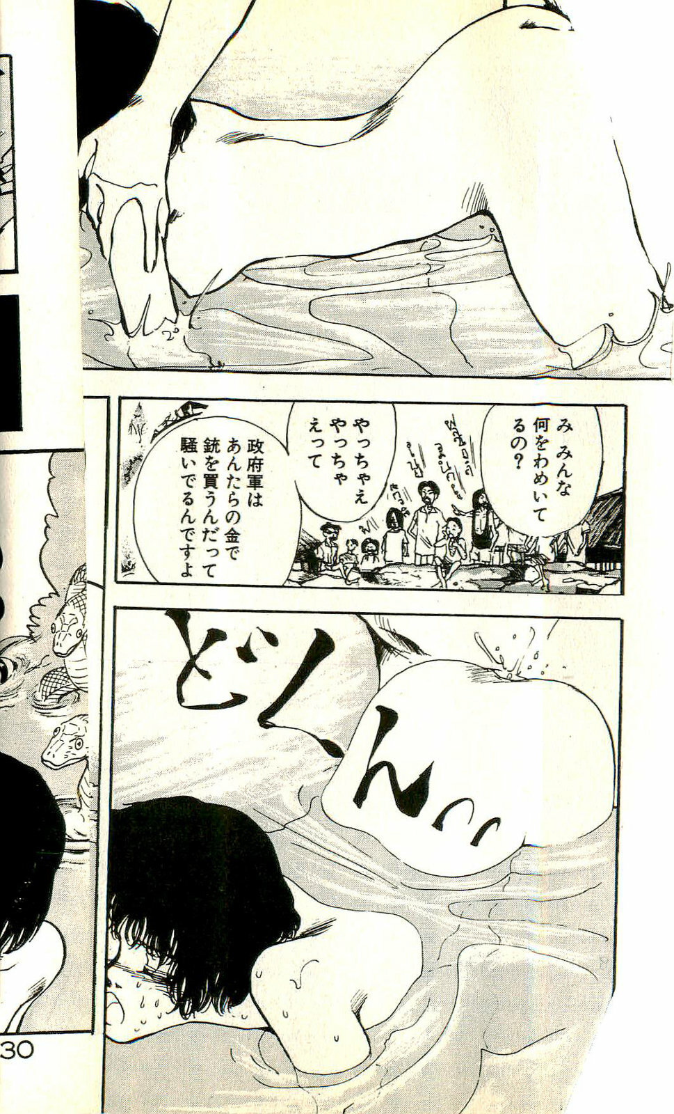 [Tohyama Mori] Sasotteageru page 132 full