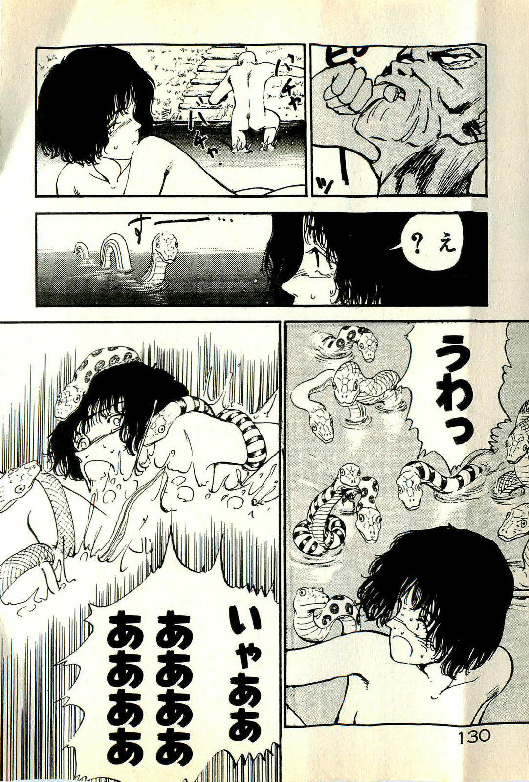 [Tohyama Mori] Sasotteageru page 133 full