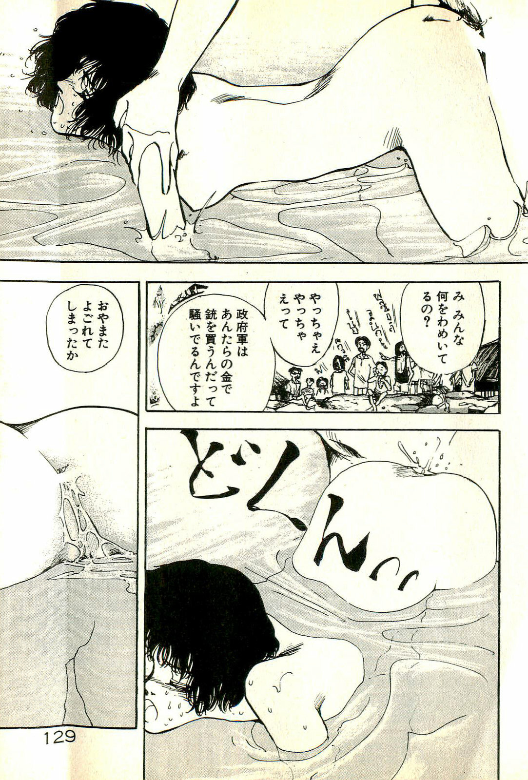 [Tohyama Mori] Sasotteageru page 134 full