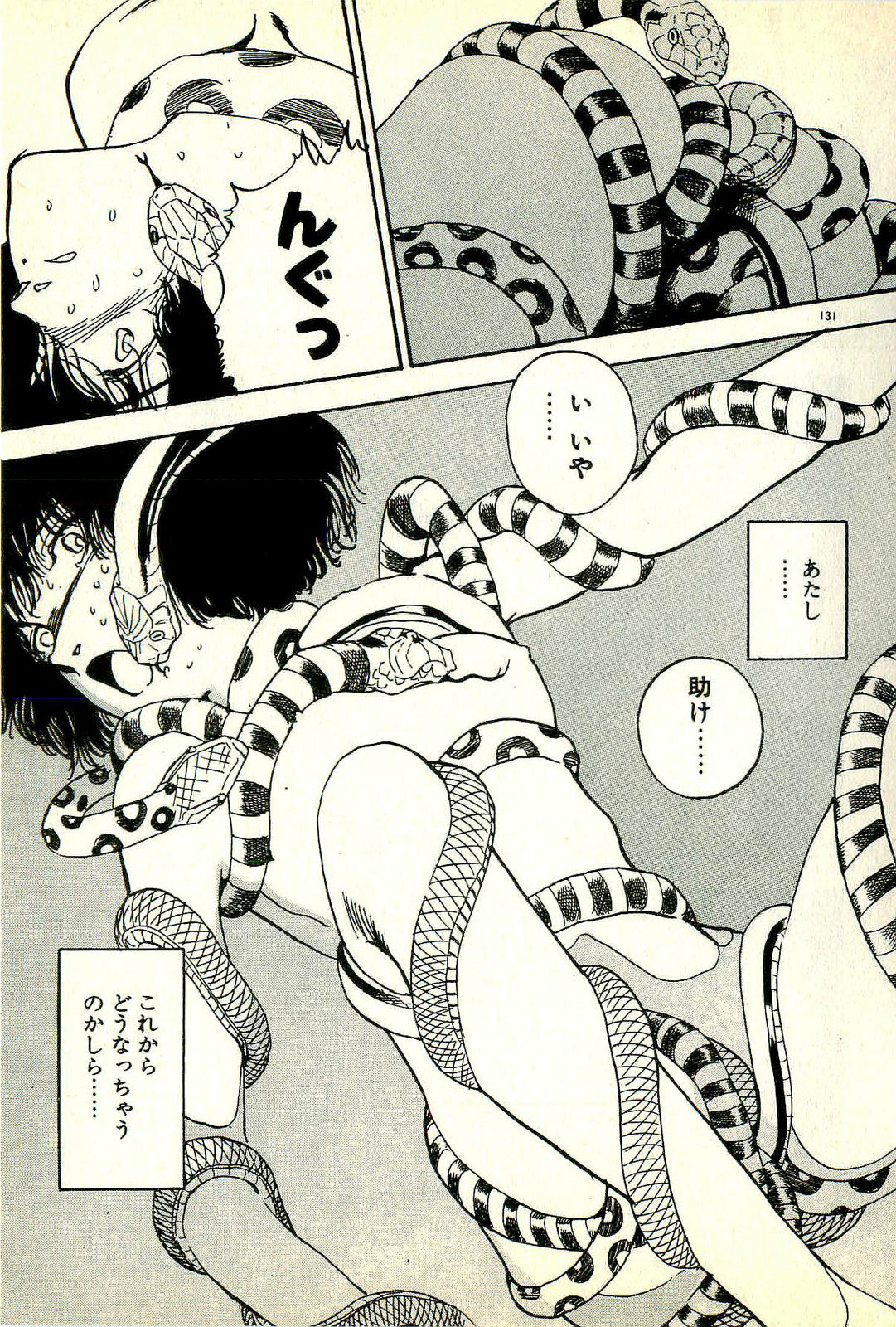 [Tohyama Mori] Sasotteageru page 135 full