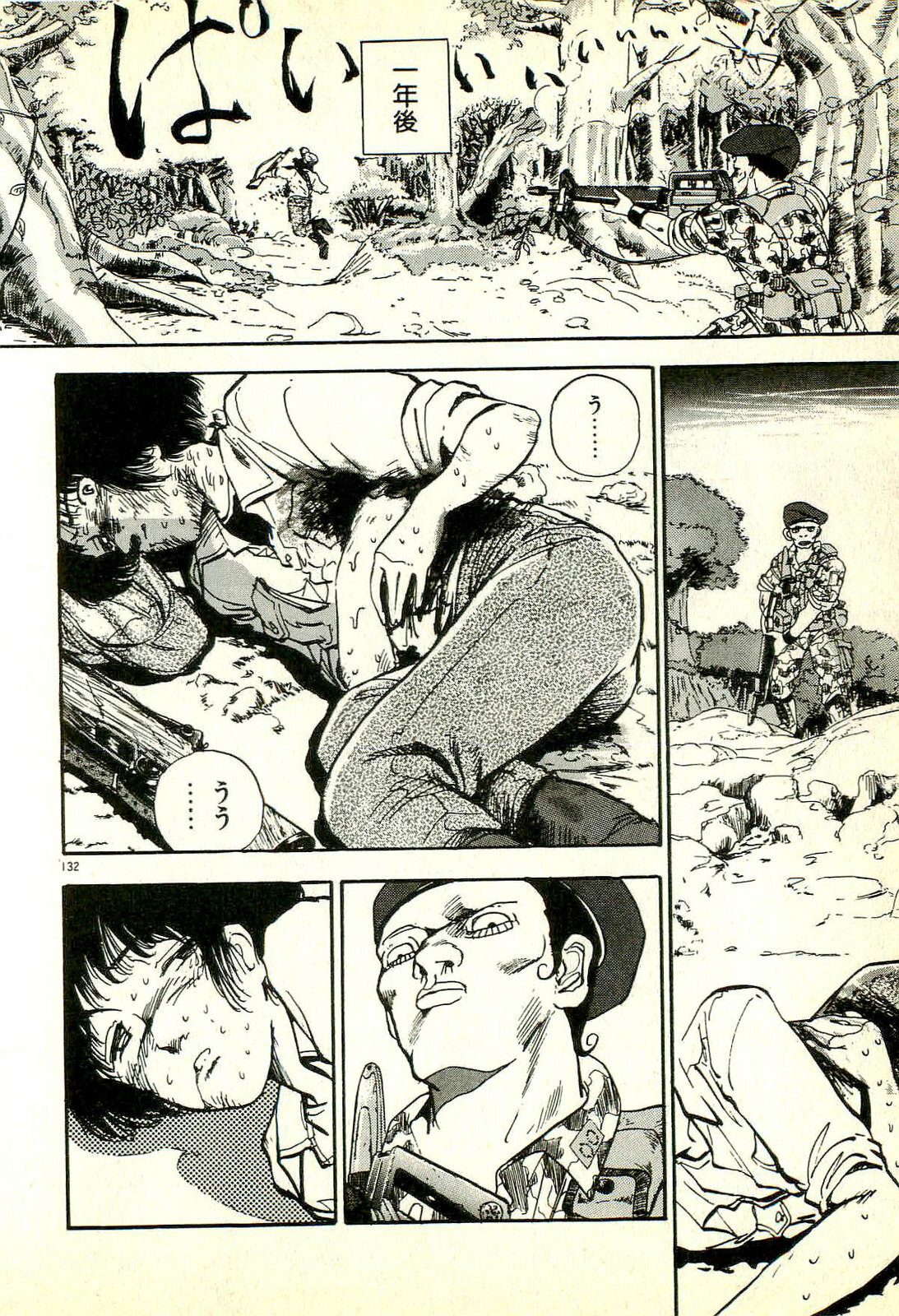 [Tohyama Mori] Sasotteageru page 136 full