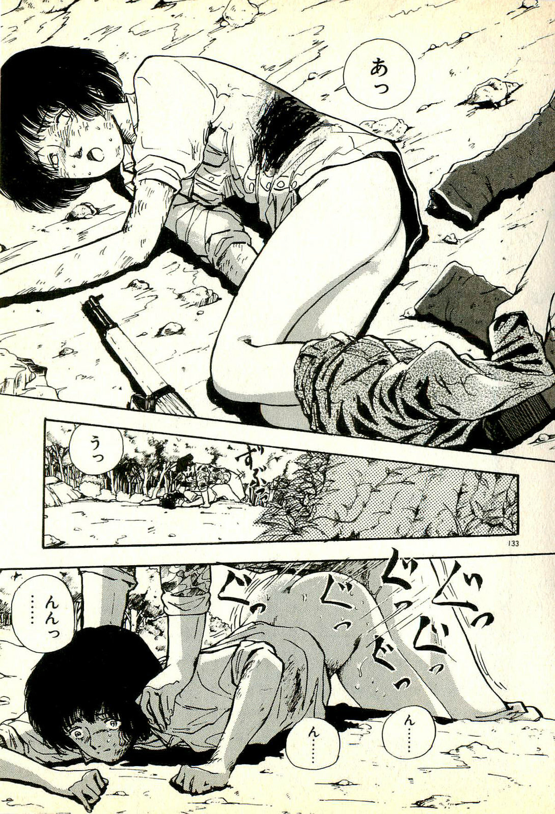 [Tohyama Mori] Sasotteageru page 137 full