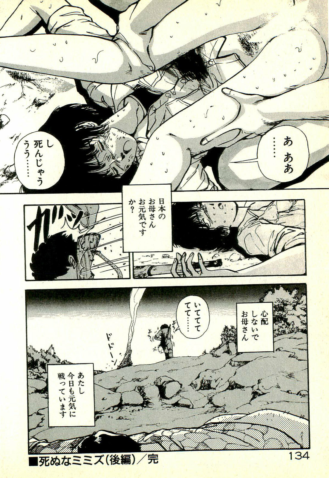 [Tohyama Mori] Sasotteageru page 138 full