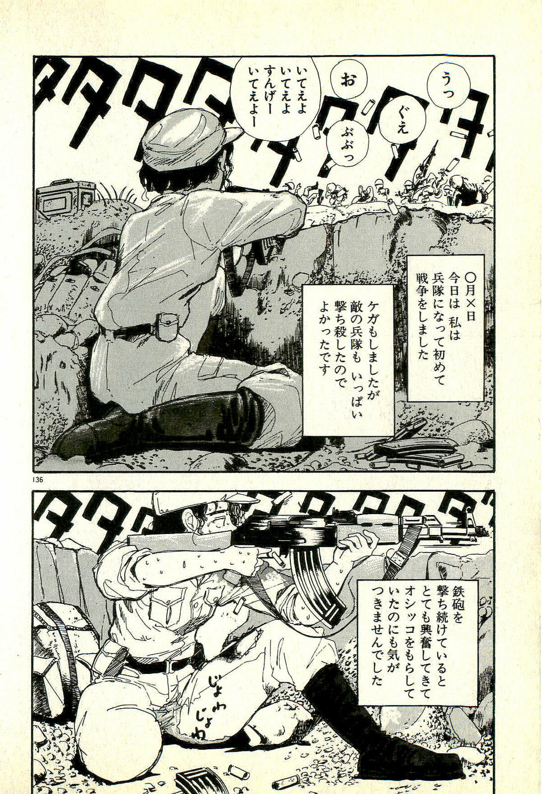 [Tohyama Mori] Sasotteageru page 140 full
