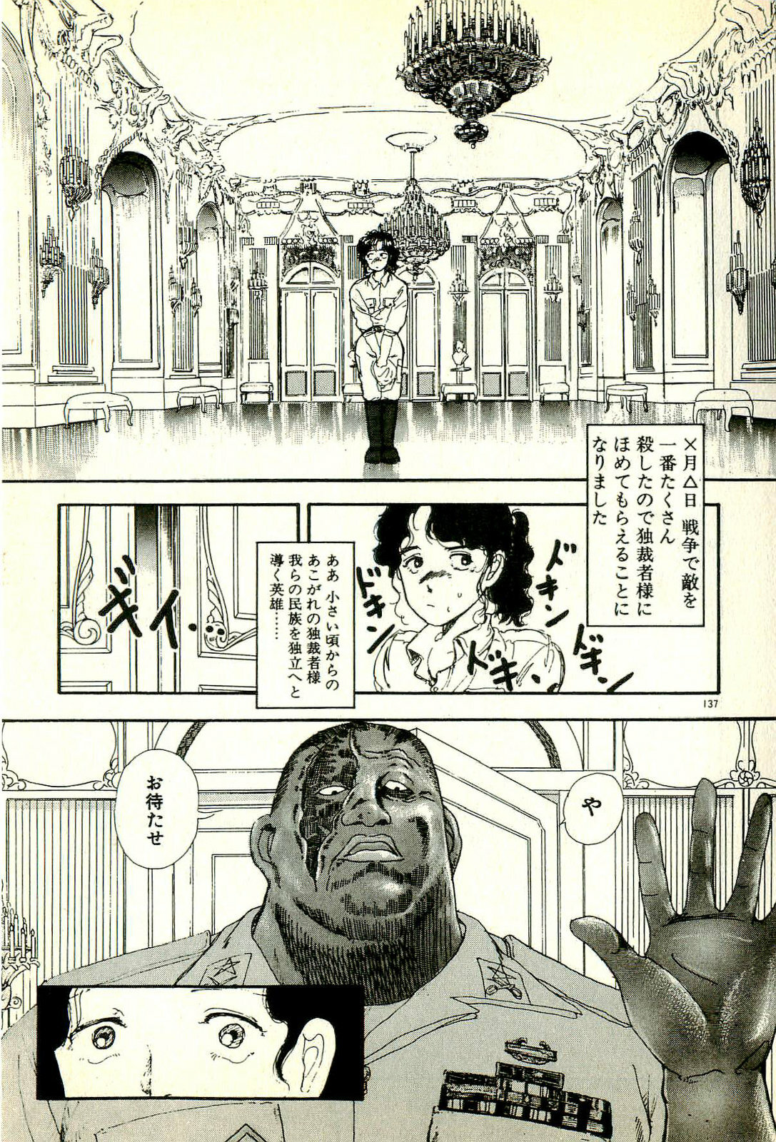 [Tohyama Mori] Sasotteageru page 141 full