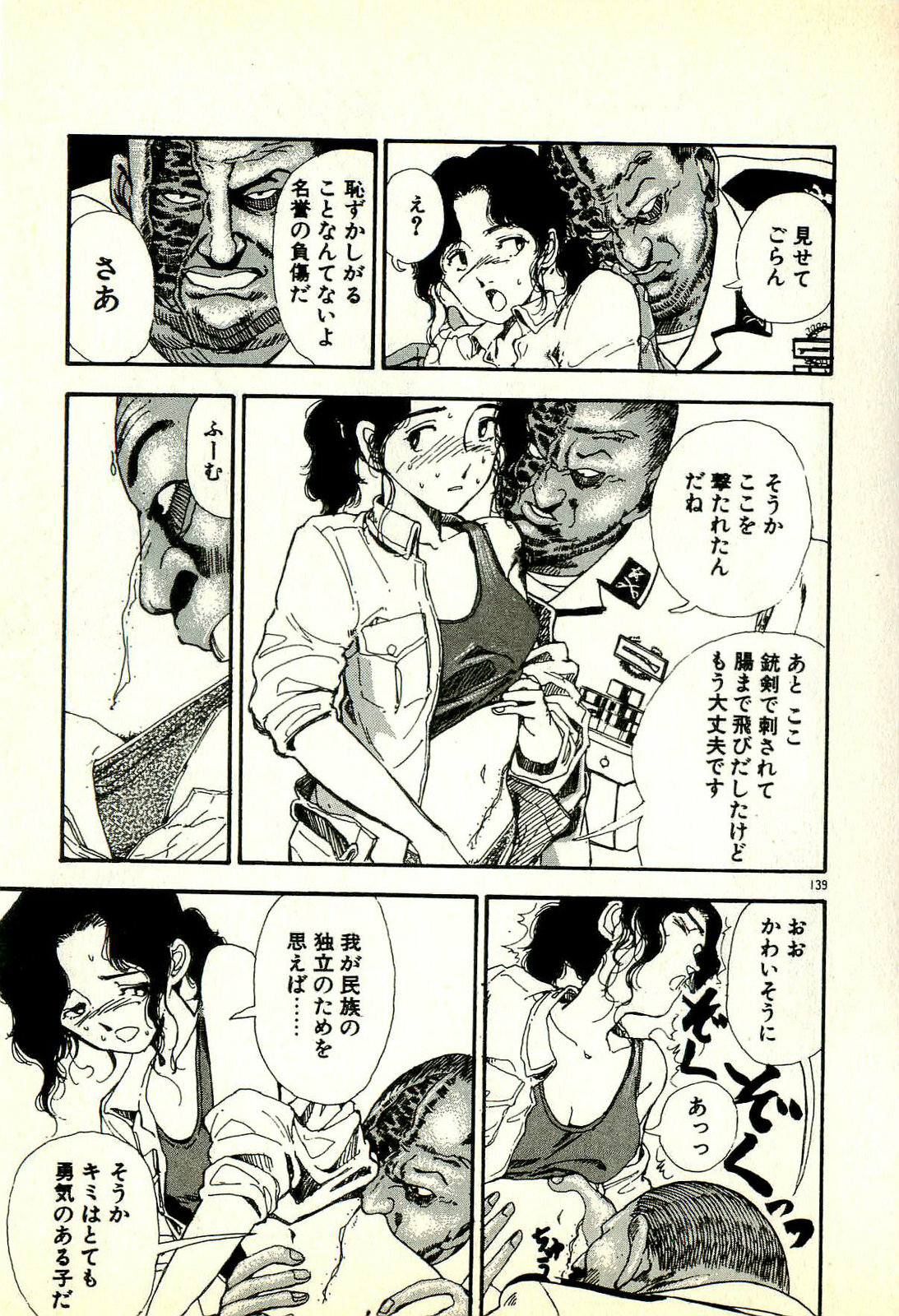 [Tohyama Mori] Sasotteageru page 143 full