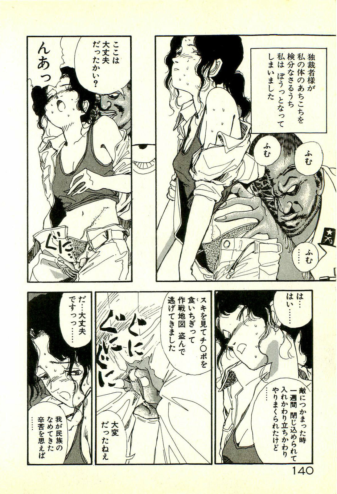 [Tohyama Mori] Sasotteageru page 144 full
