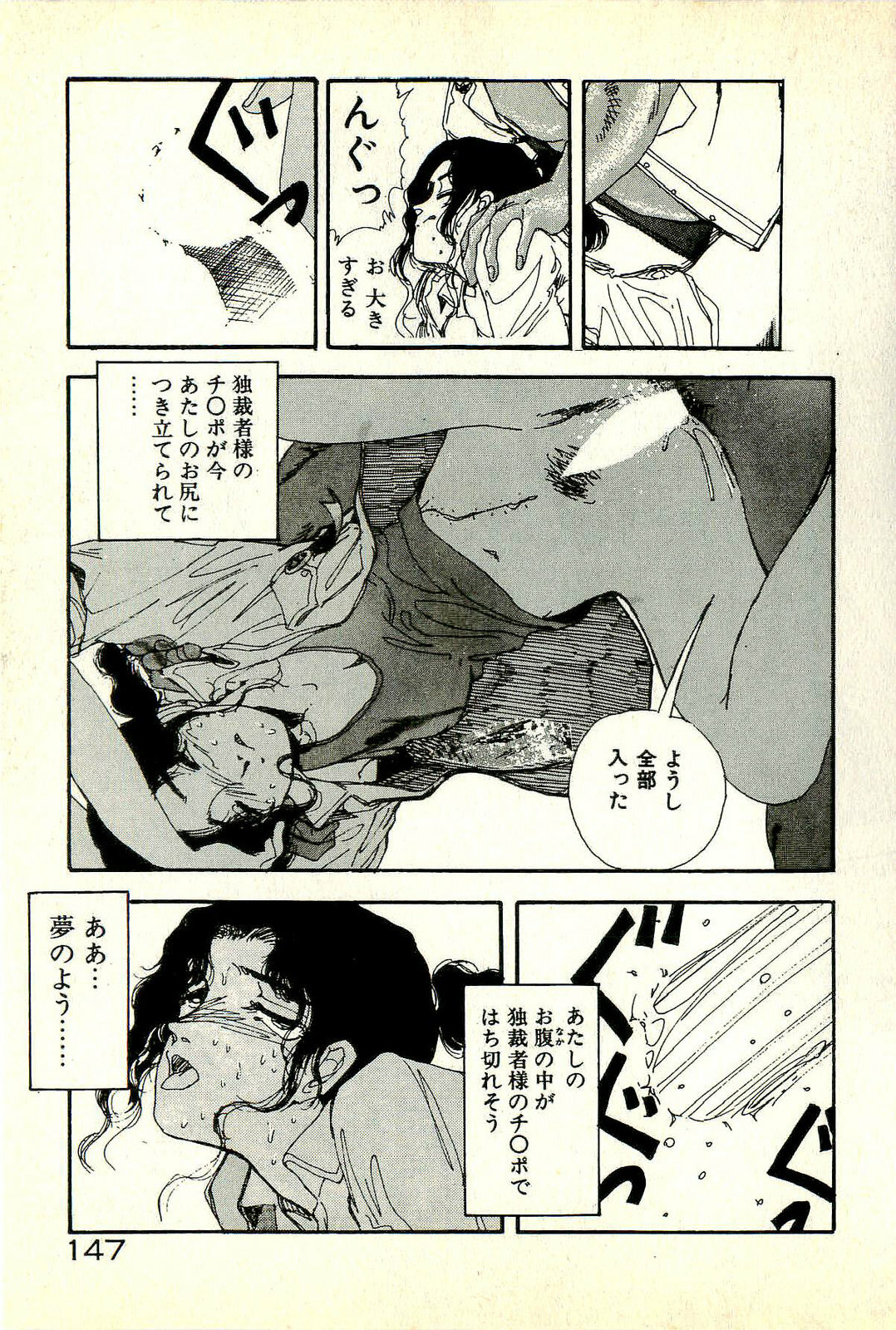 [Tohyama Mori] Sasotteageru page 151 full