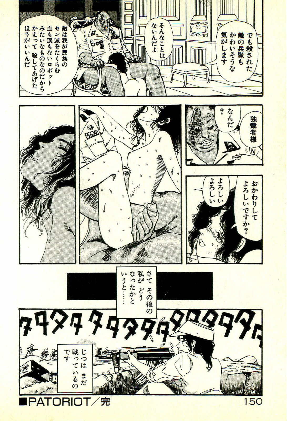 [Tohyama Mori] Sasotteageru page 154 full