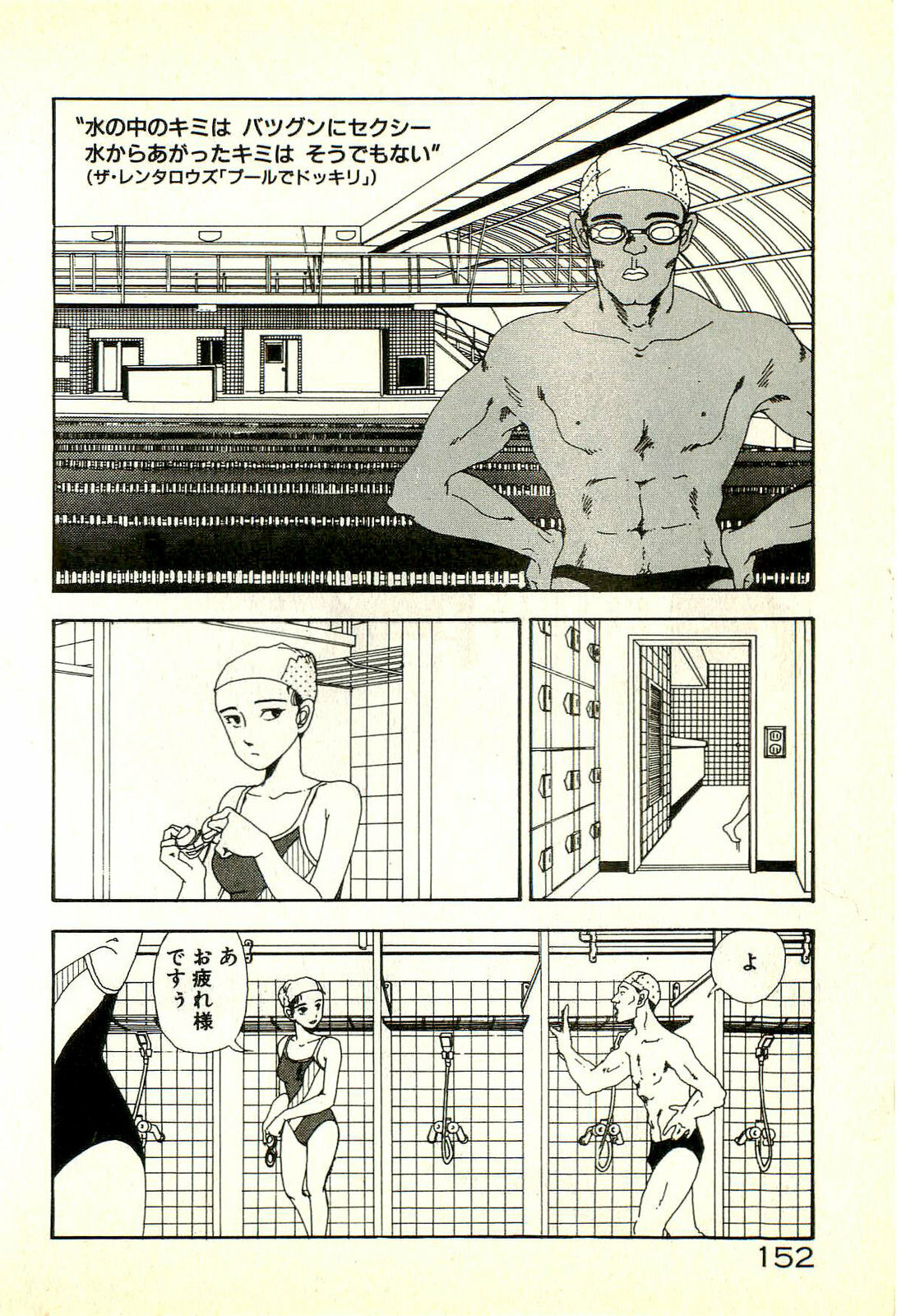 [Tohyama Mori] Sasotteageru page 156 full