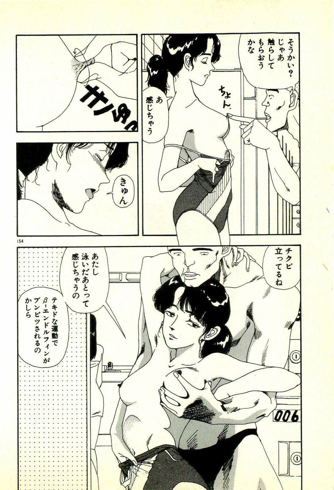 [Tohyama Mori] Sasotteageru page 158 full