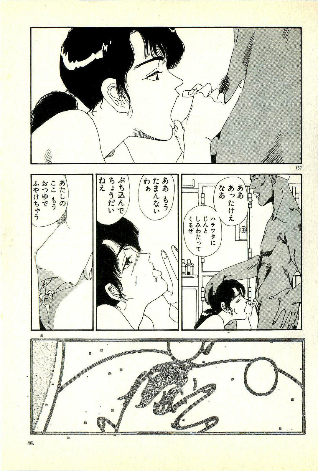 [Tohyama Mori] Sasotteageru page 161 full