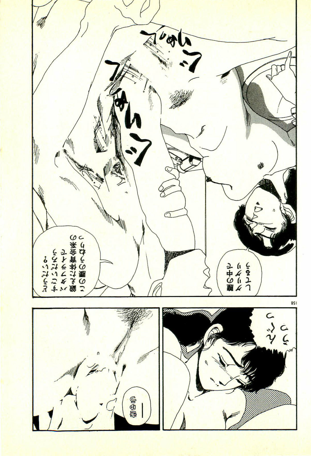 [Tohyama Mori] Sasotteageru page 162 full