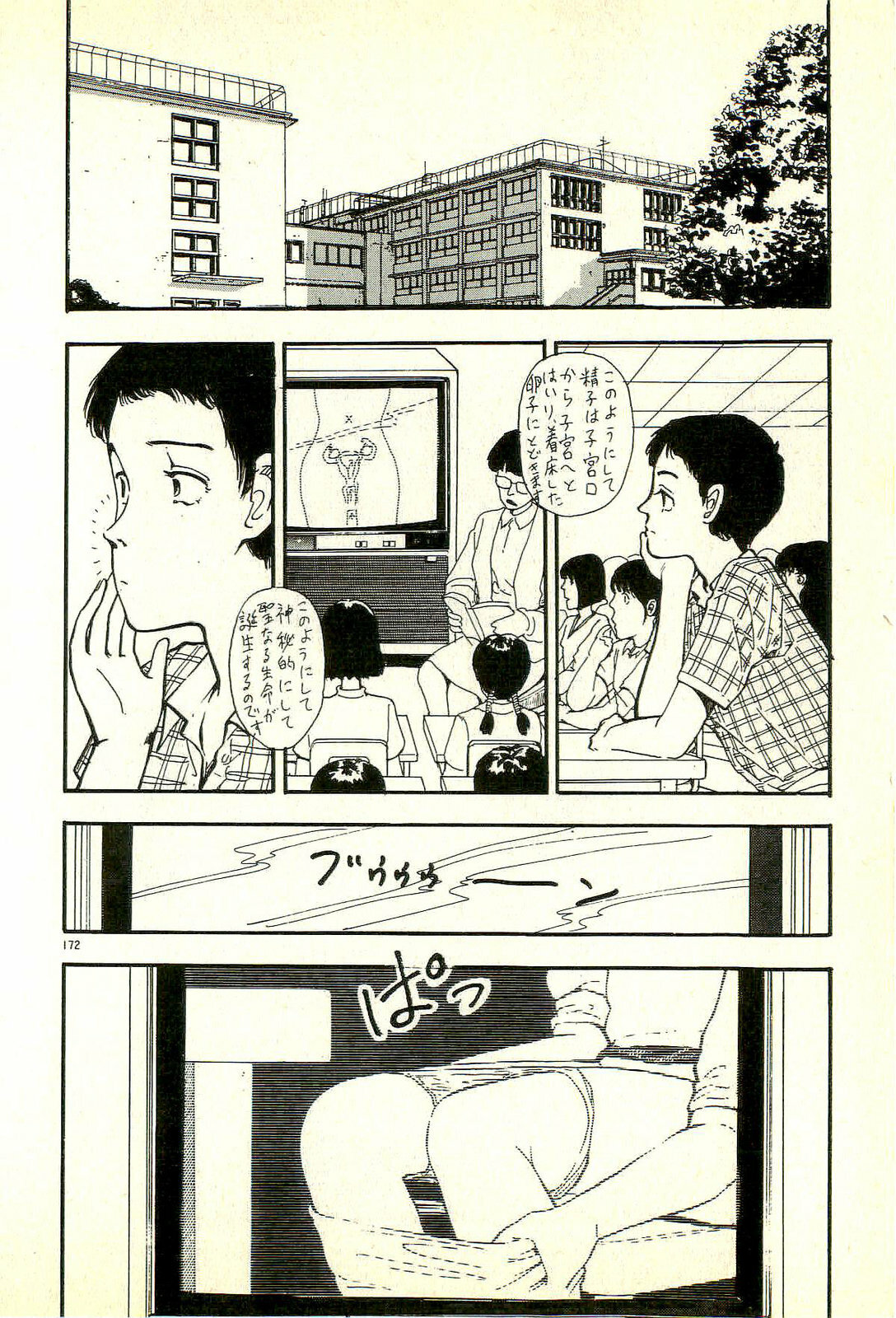 [Tohyama Mori] Sasotteageru page 176 full
