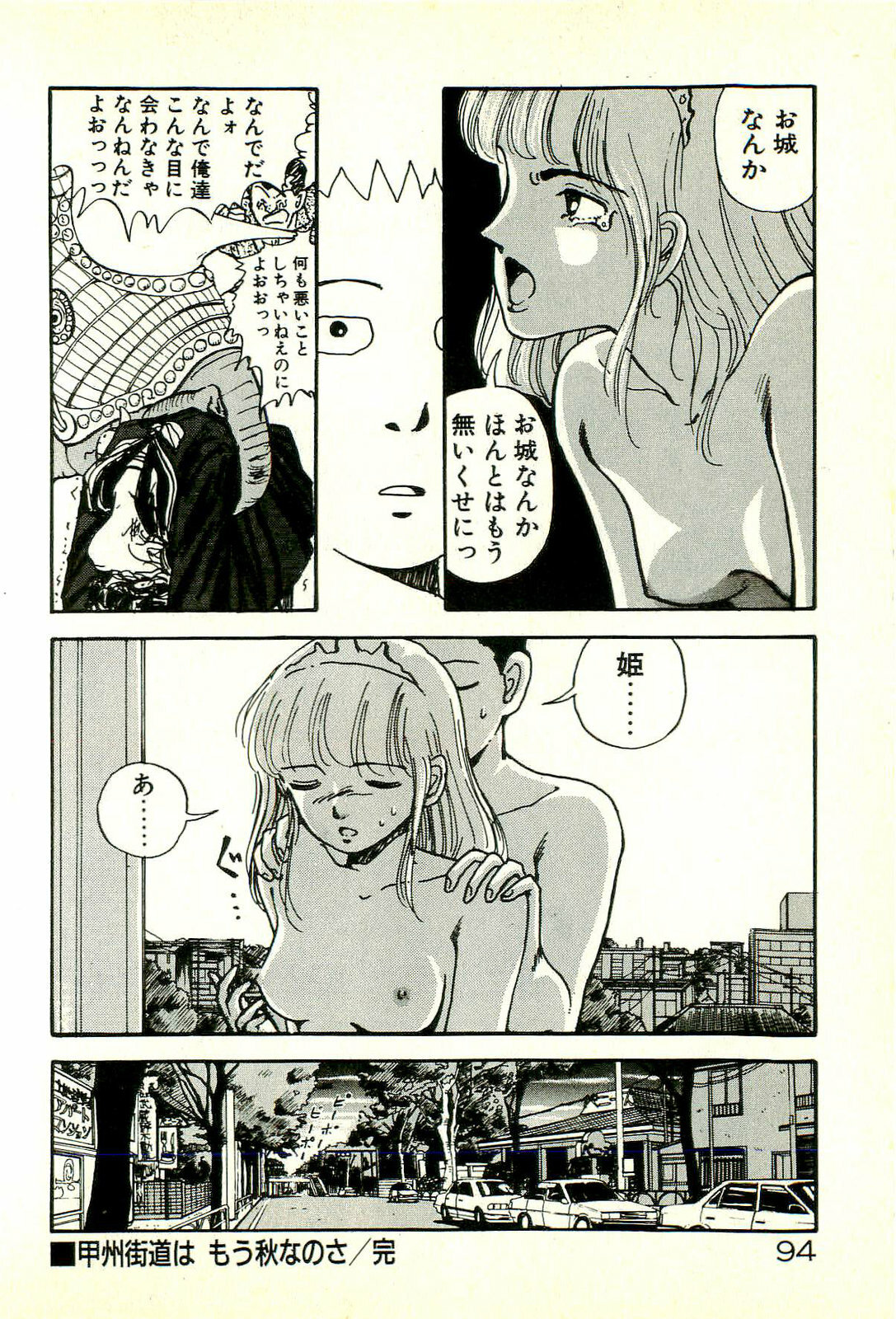 [Tohyama Mori] Sasotteageru page 96 full