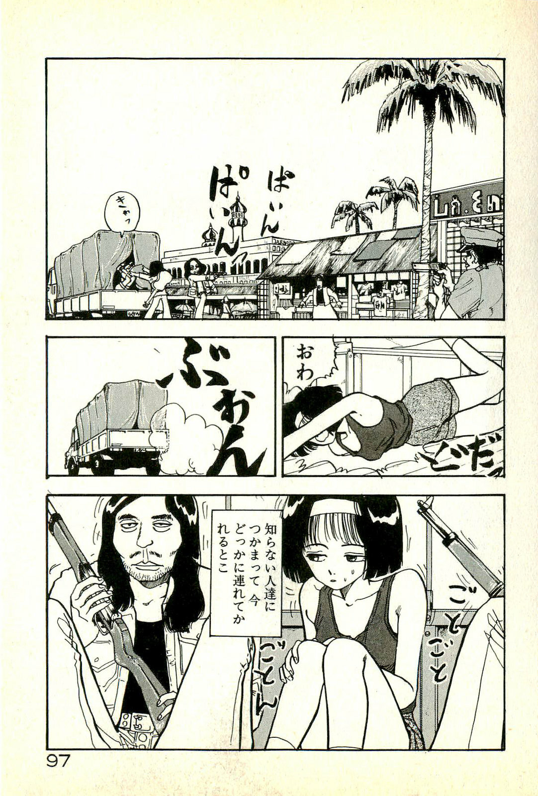 [Tohyama Mori] Sasotteageru page 99 full