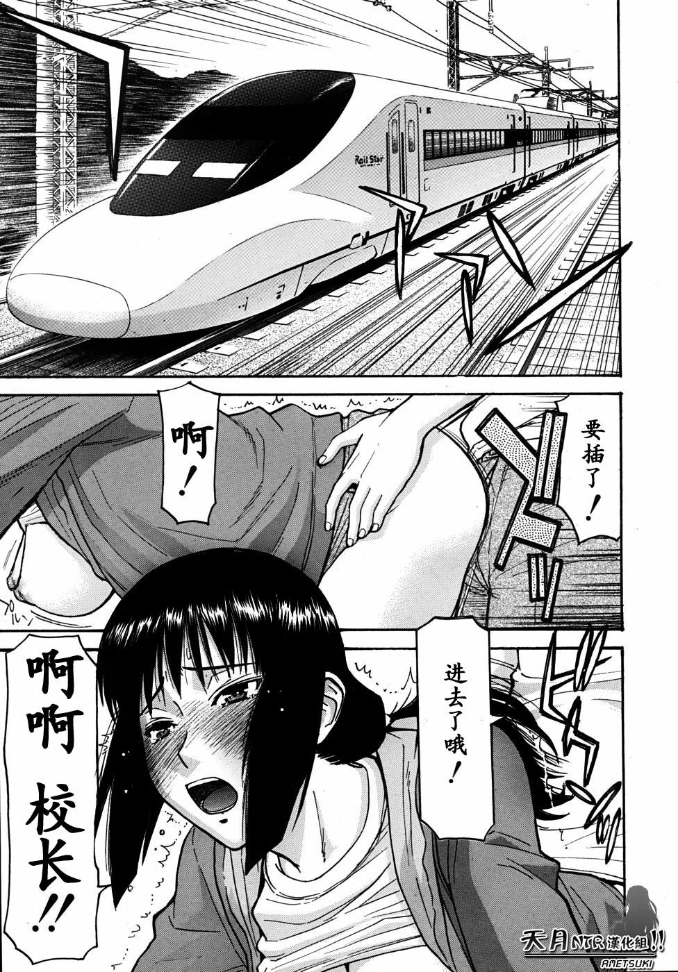 [Inomaru] Hanahira Seito Kaichou Bangaihen ~Kouchou Sensei Saikou no Ichinichi~ [Chinese] [天月NTR汉化组] page 1 full