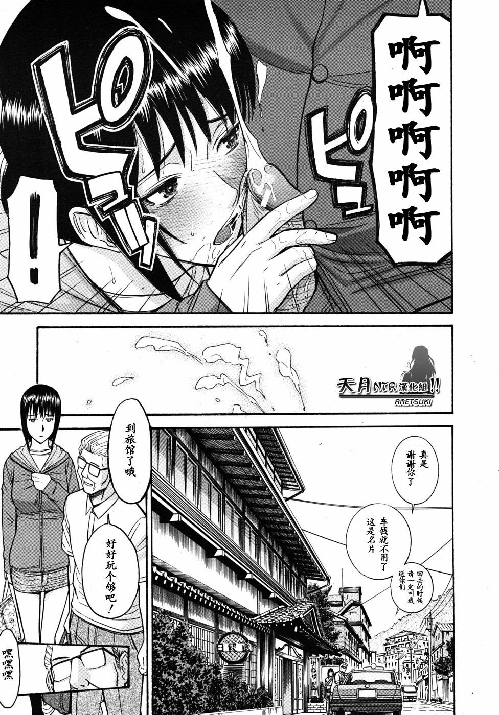 [Inomaru] Hanahira Seito Kaichou Bangaihen ~Kouchou Sensei Saikou no Ichinichi~ [Chinese] [天月NTR汉化组] page 17 full