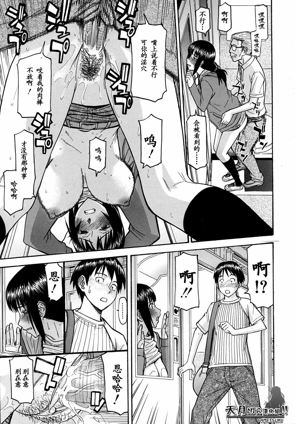 [Inomaru] Hanahira Seito Kaichou Bangaihen ~Kouchou Sensei Saikou no Ichinichi~ [Chinese] [天月NTR汉化组] page 5 full