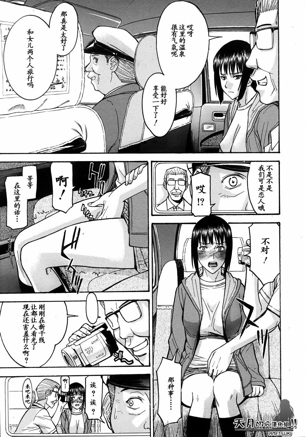 [Inomaru] Hanahira Seito Kaichou Bangaihen ~Kouchou Sensei Saikou no Ichinichi~ [Chinese] [天月NTR汉化组] page 9 full