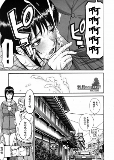 [Inomaru] Hanahira Seito Kaichou Bangaihen ~Kouchou Sensei Saikou no Ichinichi~ [Chinese] [天月NTR汉化组] - page 17