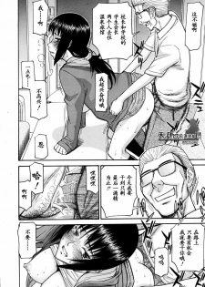 [Inomaru] Hanahira Seito Kaichou Bangaihen ~Kouchou Sensei Saikou no Ichinichi~ [Chinese] [天月NTR汉化组] - page 3