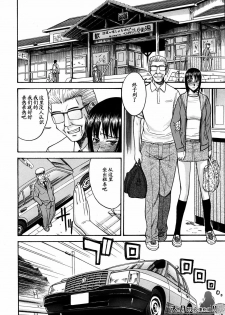 [Inomaru] Hanahira Seito Kaichou Bangaihen ~Kouchou Sensei Saikou no Ichinichi~ [Chinese] [天月NTR汉化组] - page 8