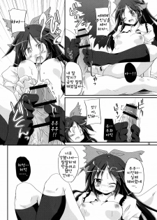 (C75) [Pixel Cot. (Habara Meguru)] Nuclear Goshujin-sama | 뉴클리어 주인님 (Touhou Project) [Korean] [팀☆면갤] - page 12